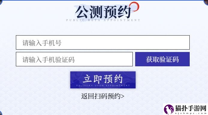 三国云梦录预约攻略三国云梦录怎么预约