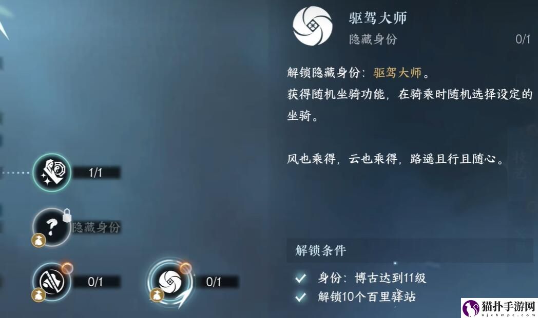 逆水寒手游1.2.4隐藏身份解锁方法逆水寒手游1.2.4隐藏身份怎么解锁