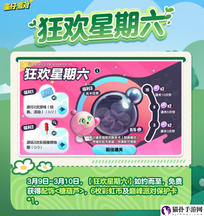 蛋仔派对你好树精灵怎么玩蛋仔派对植树节活动介绍