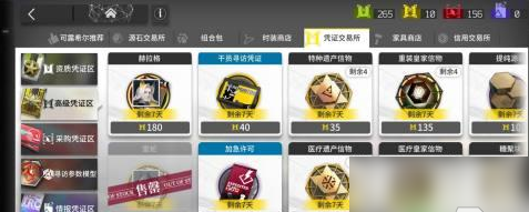 明日方舟加急许可怎么得明日方舟加急许可获取具体步骤