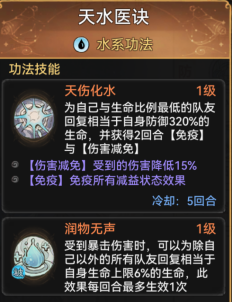 最强祖师仙缘弟子萧辰搭配指南最强祖师仙缘弟子萧辰搭配具体一览