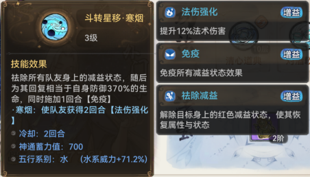 最强祖师仙缘弟子萧辰搭配指南最强祖师仙缘弟子萧辰搭配具体一览