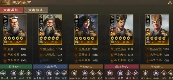 三国志战棋版S5四保一群召唤阵容推荐三国志战棋版S5四保一群召唤阵容怎么搭配
