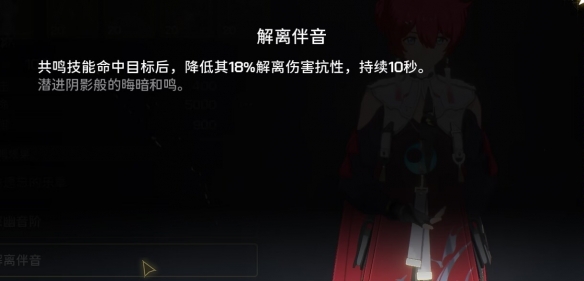 鸣潮丹瑾‌声骸选择攻略鸣潮的丹瑾‌声骸怎么选