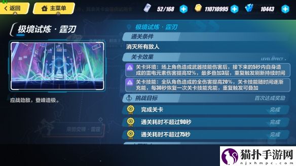 崩坏3极境试炼霆刃怎么打极境试炼霆刃打法攻略