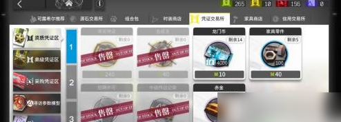 明日方舟加急许可怎么得明日方舟加急许可获取具体步骤