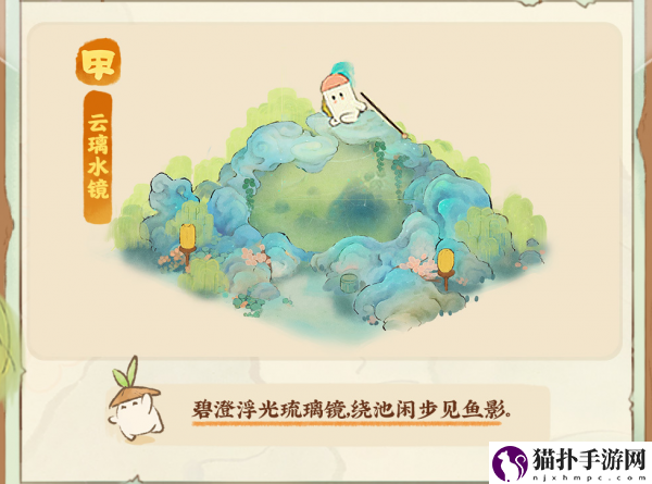 桃源深处有人家水镜清影返场怎么玩桃源深处有人家水镜清影返场活动介绍