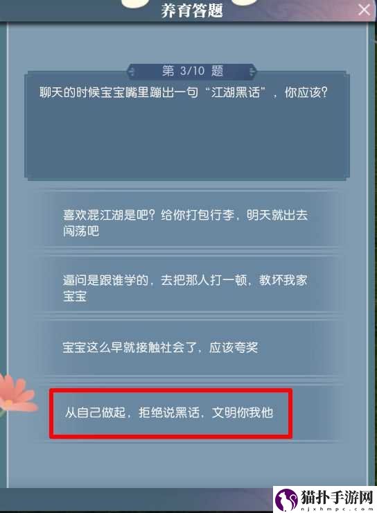 逆水寒手游宝宝获取方法介绍逆水寒手游宝宝怎么获取