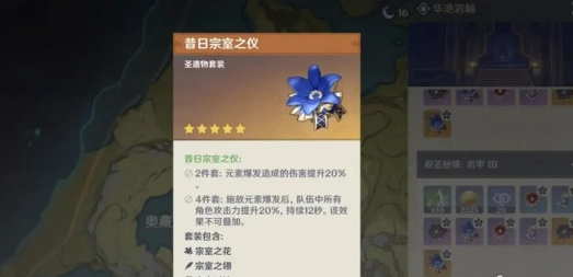 原神凌霜圣遗物选择建议原神凌霜圣遗物怎么选