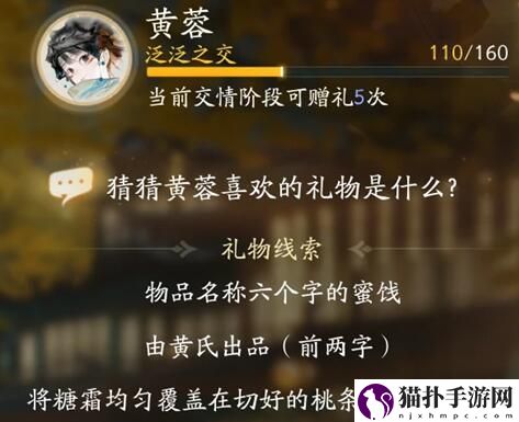射雕黄蓉喜欢的礼物攻略射雕黄蓉喜欢什么样的礼物