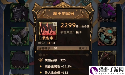 不一样传说2魂术士套装推荐不一样传说2魂术士套装推荐哪些