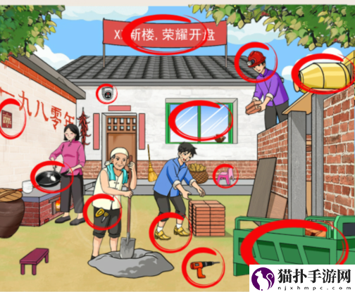就我眼神好怀旧盖房子怎么通关通关攻略