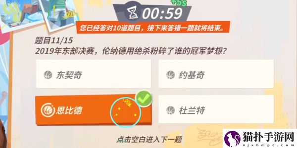 全明星街球派对手游伦纳德趣味答题答案一览全明星街球派对手游伦纳德趣味答题答案是什么