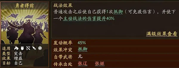 三国志战略版关羽最强阵容搭配攻略关羽怎么搭配最强