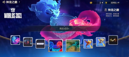金铲铲之战神龙之巅棋盘价格介绍金铲铲之战神龙之巅棋盘多少钱