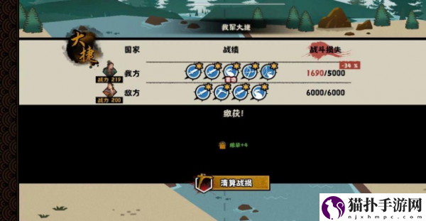 无悔华夏夷陵之战陆逊出将入相结局攻略具体介绍