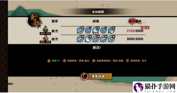 无悔华夏夷陵之战陆逊出将入相结局攻略具体介绍