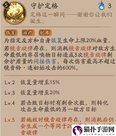 阴阳师镜音铃·连技能介绍一览阴阳师镜音铃连技能是什么