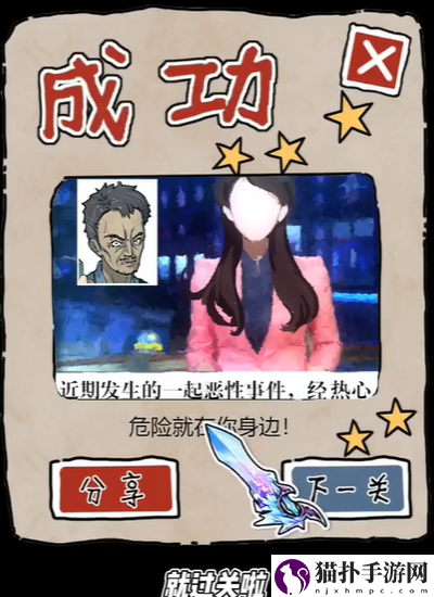 隐秘的档案目击证人怎么过隐秘的档案目击证人通关攻略