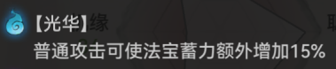 最强祖师仙缘弟子萧辰搭配指南最强祖师仙缘弟子萧辰搭配具体一览