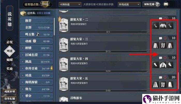 逆水寒手游养育宝宝方法介绍逆水寒手游怎么养育宝宝