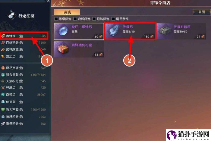 逆水寒手游飞剑怎么养成飞剑养成攻略