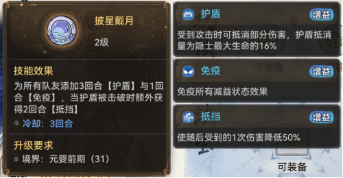 最强祖师仙缘弟子萧辰搭配指南最强祖师仙缘弟子萧辰搭配具体一览