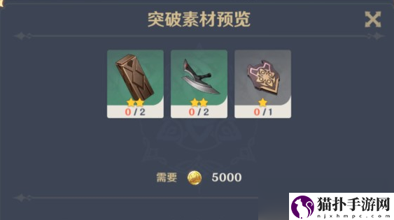 原神白缨枪怎么获取白缨枪获取攻略