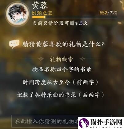 射雕黄蓉喜欢的礼物攻略射雕黄蓉喜欢什么样的礼物