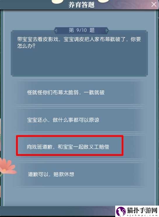 逆水寒手游宝宝获取方法介绍逆水寒手游宝宝怎么获取