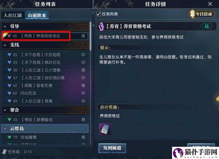 逆水寒手游宝宝获取方法介绍逆水寒手游宝宝怎么获取