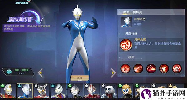奥特曼宇宙英雄角色介绍奥特曼宇宙英雄有哪些角色