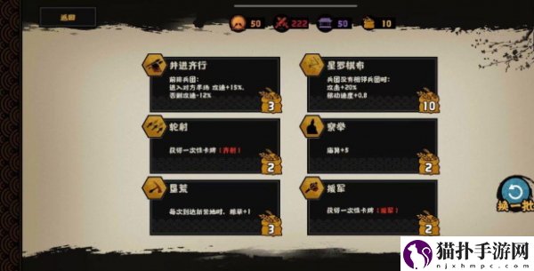 无悔华夏夷陵之战陆逊出将入相结局攻略具体介绍