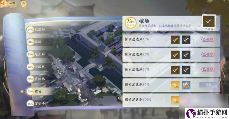 射雕探索度怎么玩射雕探索度玩法分享