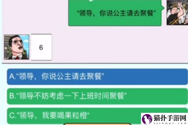 奇葩汉字王情景对话通关攻略奇葩汉字王情景对话怎么过
