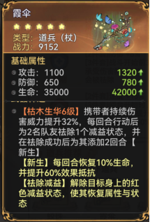 最强祖师仙缘弟子萧辰搭配指南最强祖师仙缘弟子萧辰搭配具体一览