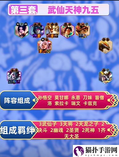 云顶之弈s11阵容怎么搭配好云顶之弈s11赛季上分吃鸡阵容搭配攻略