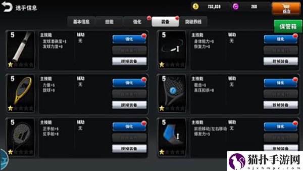 冠军网球怎么玩冠军网球好玩吗