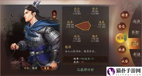 三国志战略版云起龙襄剧本攻略云起龙襄剧本怎么玩