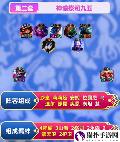 云顶之弈s11阵容怎么搭配好云顶之弈s11赛季上分吃鸡阵容搭配攻略