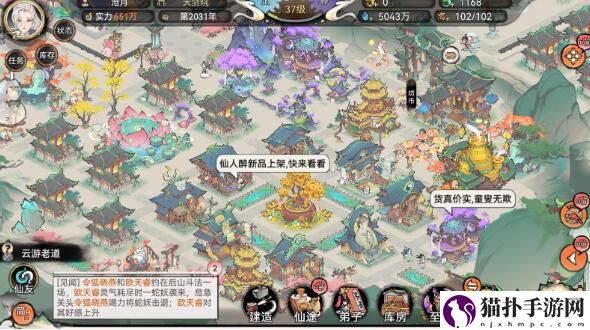 最强祖师布局图一览最强祖师布局图怎么样