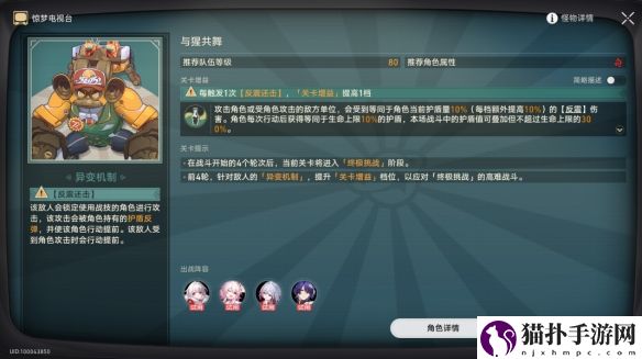 崩坏：星穹铁道惊梦电视台第四关通关攻略崩坏星穹铁道惊梦电视台第四关怎么打
