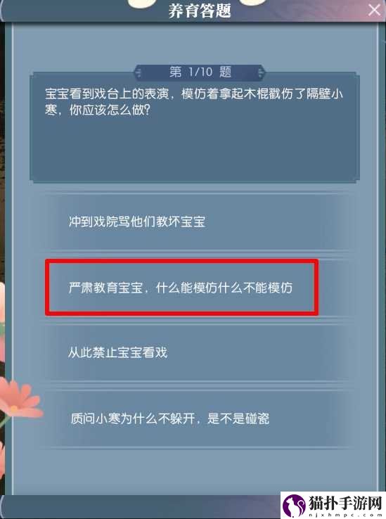 逆水寒手游宝宝获取方法介绍逆水寒手游宝宝怎么获取