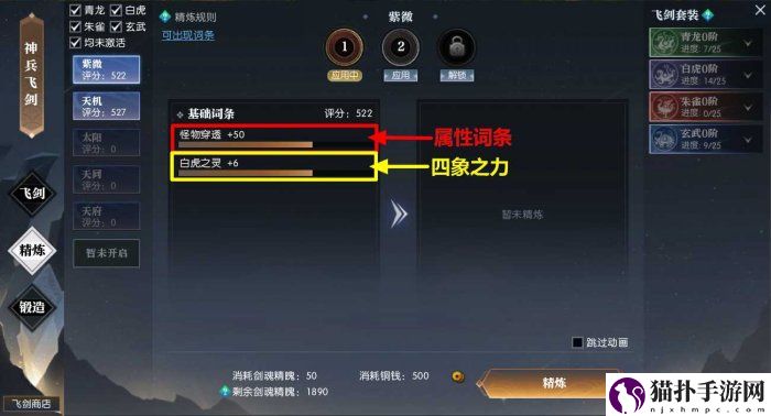 逆水寒手游飞剑怎么养成飞剑养成攻略