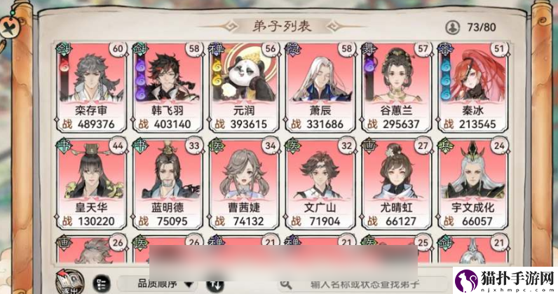 最强祖师怎么让弟子结为道侣最强祖师让弟子结为道侣方法