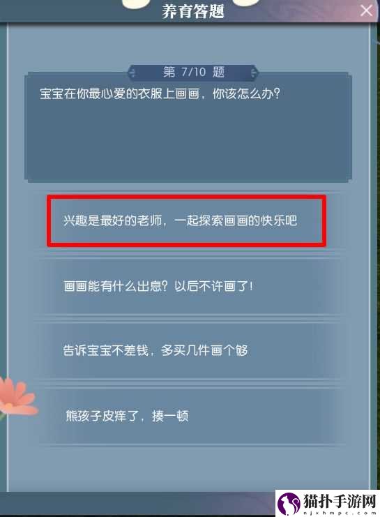 逆水寒手游宝宝获取方法介绍逆水寒手游宝宝怎么获取