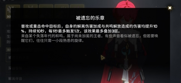 鸣潮丹瑾‌声骸选择攻略鸣潮的丹瑾‌声骸怎么选