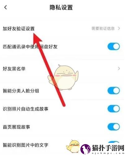 百度网盘设置金色图标方法百度网盘图标怎么设置为金色