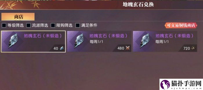 逆水寒手游飞剑怎么养成飞剑养成攻略