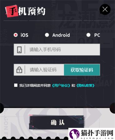 归龙潮预约方法介绍归龙潮怎么预约